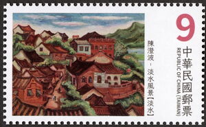 Tamsui Landscape by Chen Chengbo