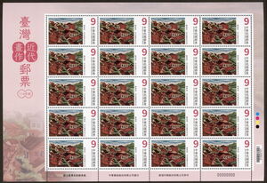 Tamsui Landscape by Chen Chengbo