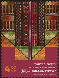 Bedouin Embroidery