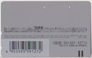 Hyosetsu Gate, Wakkanai (Monument)