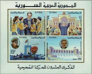 Stamp: President Hafez al Assad (Syria) (President Hafez al Assad) Mi ...