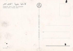 Latakia. Victory Arch