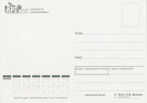 Kamchatka. Avachinsky volcano