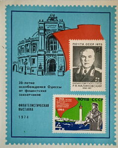 30th anniversary of the liberation of Odessa from the fascis