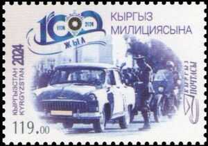 Centenary of Kirghiz Police