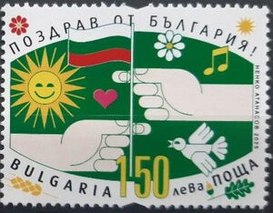 Greetings From Bulgaria