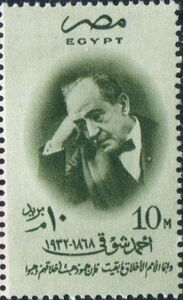 In Memoriam - Ahmed Shawky (1868-1932), Poet