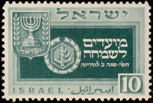 Coat of Arms Israel and Israeli Navy Insignia