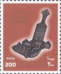 Al Khanjar Assaidi (Omani knife)