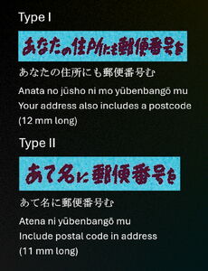 Zip Code In Japan 邮票: Postal Code Type I (日本(Postal Code System) Mi:JP 1004Eru 📮