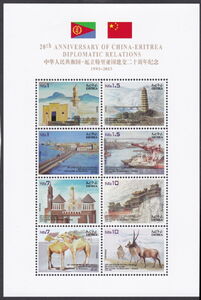 Diplomatic Relations with China, 25th Anniversary