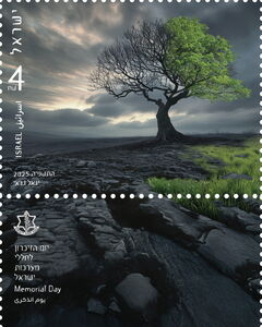 Stamp: Memorial Day 2025 (IsraelCol:IL 2025.04.22-01a 📮