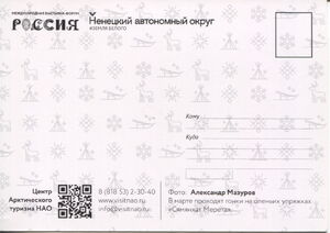 Reindeer sleigh racing