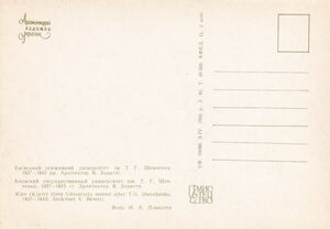 Kiev State University