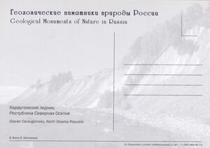 Caraugomsky glacier, North-Osetia Republic