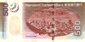 Banknote: 500 Hong Kong Dollars (Hong Kong(2003