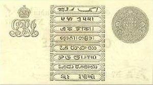 1 Rupee