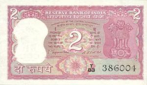 Banknote: 2 Rupees (India(1962-1997 Issue Reserve Bank of India Second ...