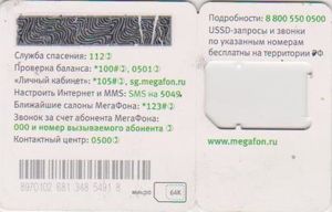 11 условия мегафон. Оказание услуг связи приостановлено мегафон. П 14. 11 условия мегафон. Договор мегафон.