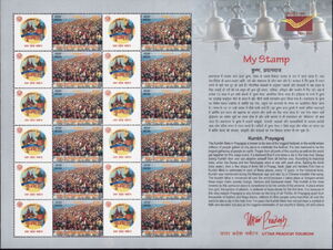 Stamp Prayagraj Kumbh Mela India Mystamps 2025 Col In 2025 02 00 01a рџ