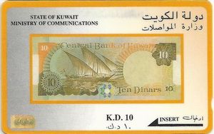 10kd Phonecard: 10 Dinar Banknote (Ministry of Communication, Kuwait(GPT ...