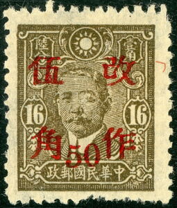 Chungking Surcharged