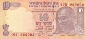 Banknote: 10 Rupees (India) (2005-2012 