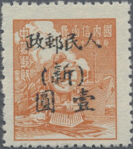 Steam Locomotive overprinted