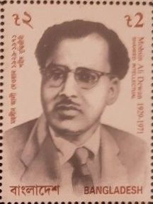 Stamp: Mohsin Ali Dewan (1929-1971) (Bangladesh(Martyred Intellectuals ...