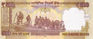 Banknote: 500 Rupees (India(2011-2018 New Rupee Symbol Issue) Wor:P-106k