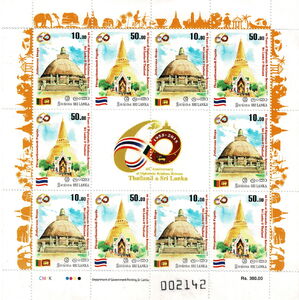 切手: 60th anniv. of Diplomatic Relations with Thailand (スリランカ(Diplomatic ...