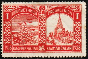 Prosvetnica/Enlightenment 1918 Kalmakchalan Kajmakcalan 1928