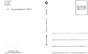 Nessebar. Medieval Church Ivan Aliturgetos