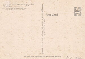 Celli Ali Beg in Arbil