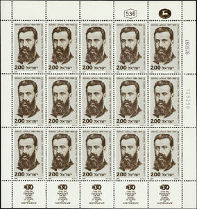 Theodor Ze'ev Herzl (1860-1904)