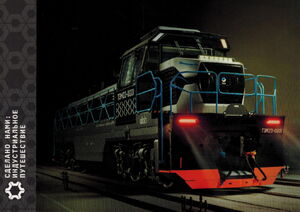 Locomonive TEM32-0001