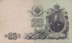 25 Rubles