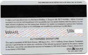 E Card/bank Bank Card: ING BANK e.card VISA ELECTRON (ING Bank Greece, GreeceCol:GR ...