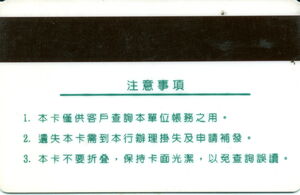Bank Card: Agricultural Bank Of China (Agricultural Bank Of China ...