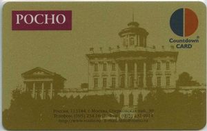 ROSNO. Pashkov's house Gold