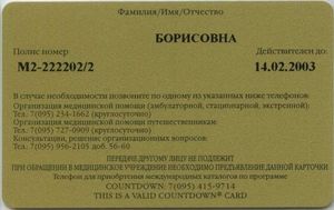 ROSNO. Pashkov's house Gold