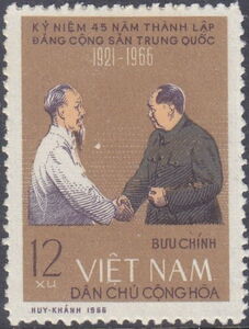 MAO　0507 Stamp: Ho Chi Minh, Mao Tse-Tung (Vietnam(Chinese Communist Party