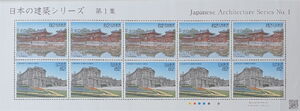 Japanese Architecture (Series 1)