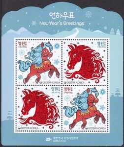 Pašto ženklas: Year of the Horse 2026 (Korėja, Pietų(Year of the Horse 2026 (2025)) Col:KR 2025.