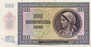 500 Lev Note Banknote: 500 Leva (Bulgaria(1942 Issue) Wor:P-60a