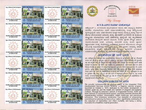 Stamp: Integrated Child Development Services (India(MyStamps 2025) Col ...