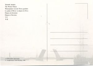 Saint Petersburg, The Winter Palace