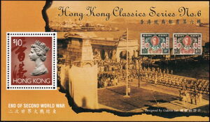 No.6 End of World War II, 50th anniv.