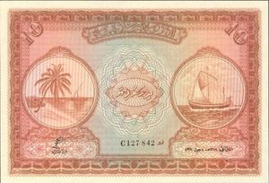 Banknote: 10 Rufiyaa (Maldives(1947-1980 Issue) Wor:P-5b