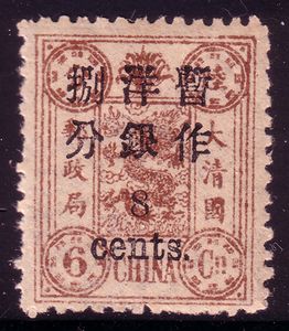 Dowager Surcharged in Small Figures